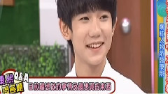 <康熙来了>TFBOYS场 王源cut