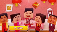 欢乐年年