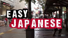 纪录片 < Easy JapaneseEP3 > 公共交通
