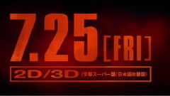 电影<哥斯拉>日本版剧场预告片