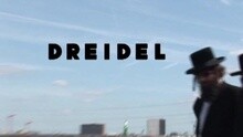 Erran Baron Cohen - Dreidel