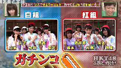 HKT48のおでかけ! EP131