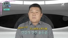 IDOL GOT10 Weekly Idol EP19 最想交往的IDOL尹斗俊