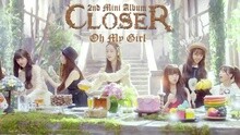 Oh My Girl 回归预告 现场版