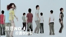 Jia Fang Lu,Bo Fu Zheng,Yi Feng Zhuo,Jun Wei Ai,Qing He Su,De Hui Li,Jin Qiao Zhang,Wen Xuan Wang,Yu Peng Cai,Cheng Jun Yang - 我是NO.1