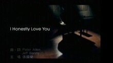 张国荣 - I Honestly Love You