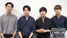 CNBLUE - CNBLUE 粉丝问候影像