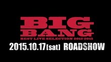 Bigbang - BEST LIVE SELECTION 预告