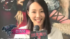 电影<驯龙高手2> 拍摄花絮 中文制作特辑之白百合配音