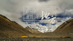 跟着你来到一个地方