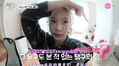 Onstyle DailyTaenggoCam EP16