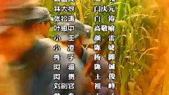 十八棵青松