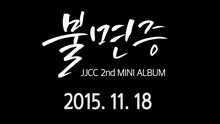 JJCC - Insomnia ver.2 预告