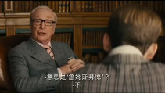 电影<王牌特工:特工学院> 中文版预告片1