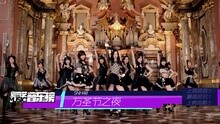 爱奇艺音乐榜总榜TOP20第45期 2015/11/09-11/16