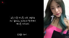 To. LEGGO From.EXID