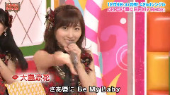 唇にBe My Baby