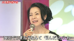 藤あや子 坂本冬美 香西かおり 伍代夏子 人生いろいろ