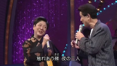 山内贤 和泉雅子 二人の银座