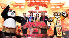 电影<功夫熊猫3>