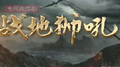冲天一声吼