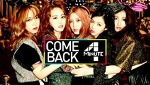 4minute - 4Minute回归舞台性感三曲联唱