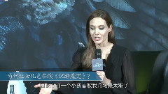 电影<沉睡魔咒>上海发布会