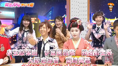 有吉AKB共和国 EP251