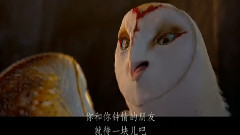 电影<猫头鹰王国:守卫者传奇> 精彩中文片段之6