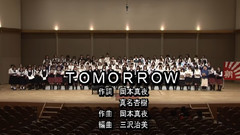 TOMORROW 女声3部