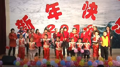 2016元旦银丰学校第八届新年联欢会 上