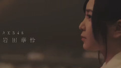 AKB48 岩田華怜 菓匠三全 萩の月 TVCM ライブ編
