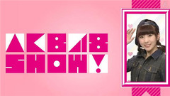 AKB48 SHOW! Ep99