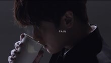 PAIN 许永生预告