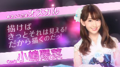 好評サービス中!'AKB48の野望'PV
