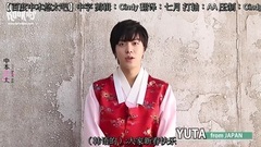 HAPPY LUNAR NEW YEAR! SMROOKIES YUTA 01