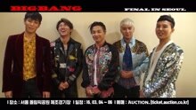 Bigbang - BIGBANG WORLD TOUR MADE FINAL IN SEOUL PROMO SPOT