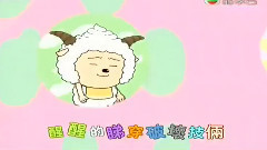 动画片<喜羊羊与灰太狼>主题曲