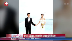 王宝强夫妇海岛补拍婚纱照 这样的宝宝有点帅