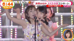 めざましテレビ 高橋みなみ AKB卒業コンサート
