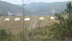 走四方