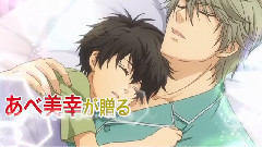 TV动画< SUPER LOVERS >番宣CM