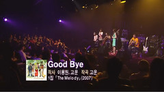 Good Bye