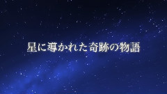 TV动画< planetarian >PV