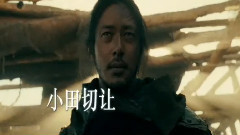 电影<狼灾记>剧场版预告片
