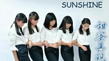 Sunshine组合 - 甜蜜具现式