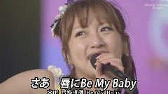 唇にBe My Baby