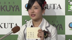 須藤凜々花 哲学本'人生を危険にさらせ!'発売記念イベント 1
