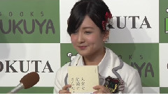 MAiDiGiTV 須藤凜々花 哲学本 人生を危険にさらせ!発売記念イベント 2