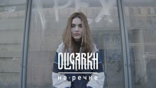 Rechka